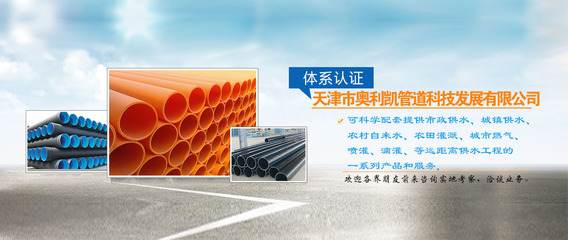 市級自來水63PE給水工程村級63PE管材質(zhì)量監(jiān)督與采購指南